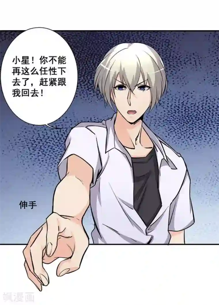 微甜时速第36话