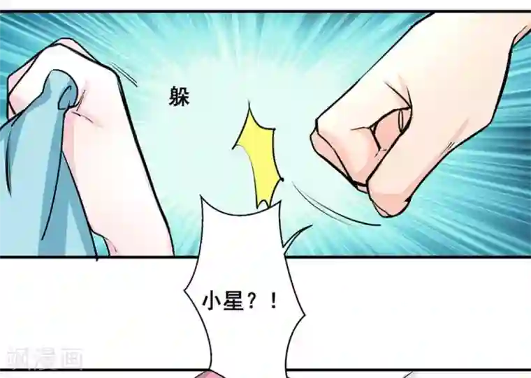 微甜时速第36话