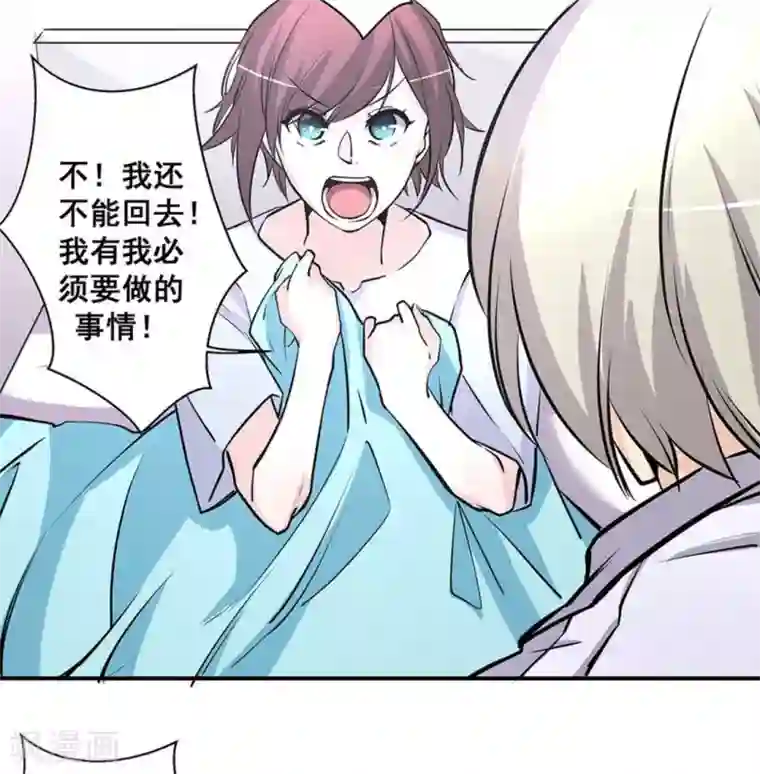 微甜时速第36话