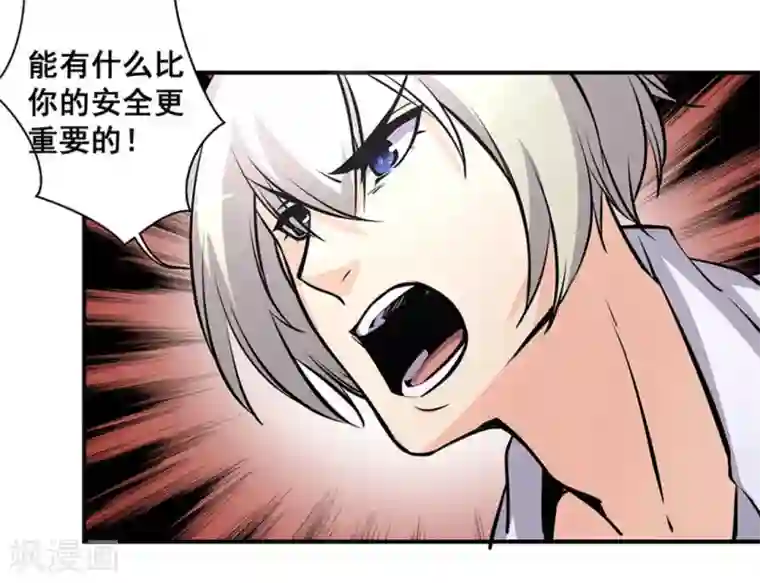 微甜时速第36话