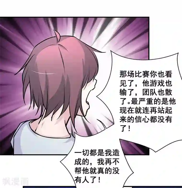 微甜时速第36话