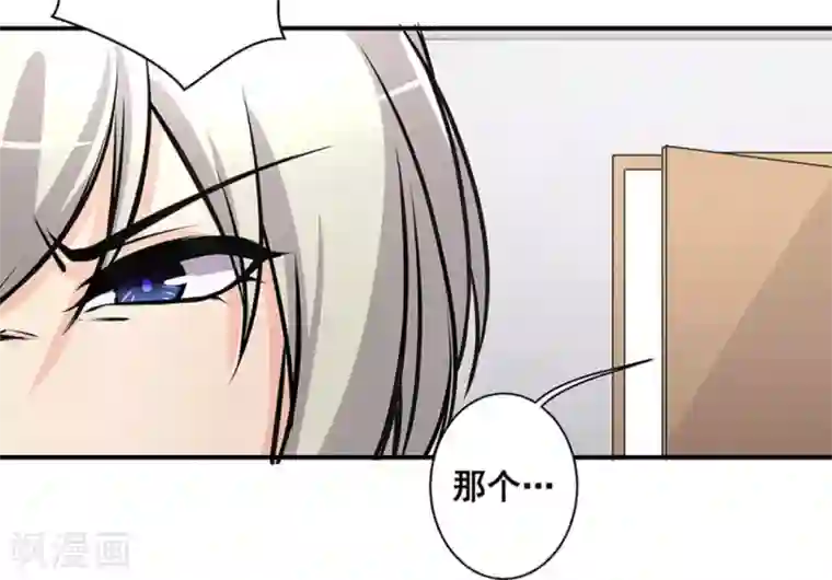 微甜时速第36话