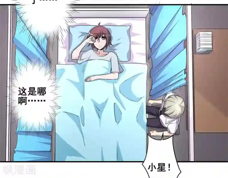 微甜时速第36话