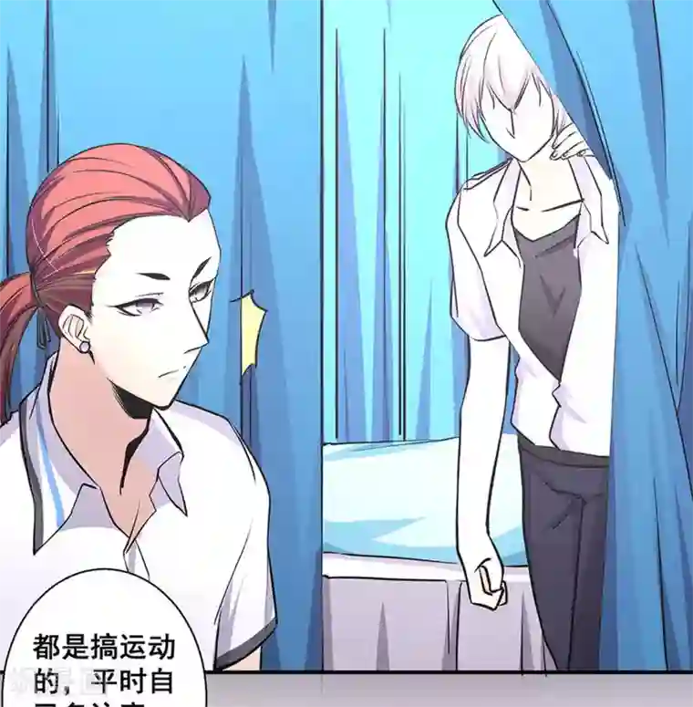 微甜时速第36话