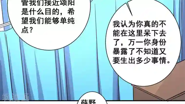 微甜时速第36话