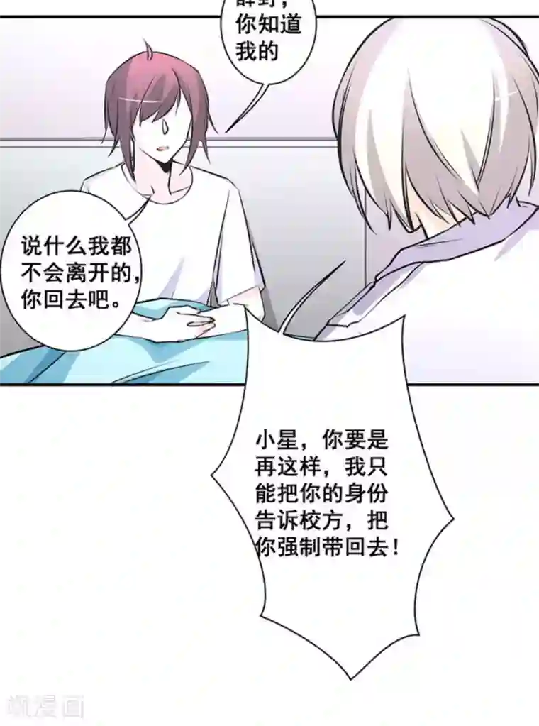 微甜时速第36话