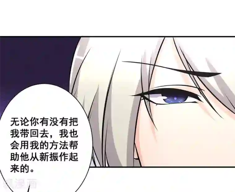 微甜时速第36话