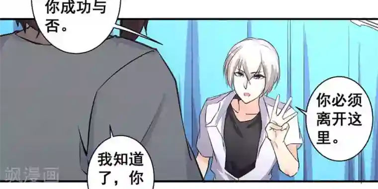 微甜时速第36话