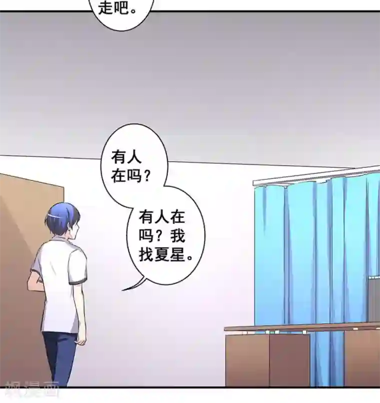 微甜时速第36话