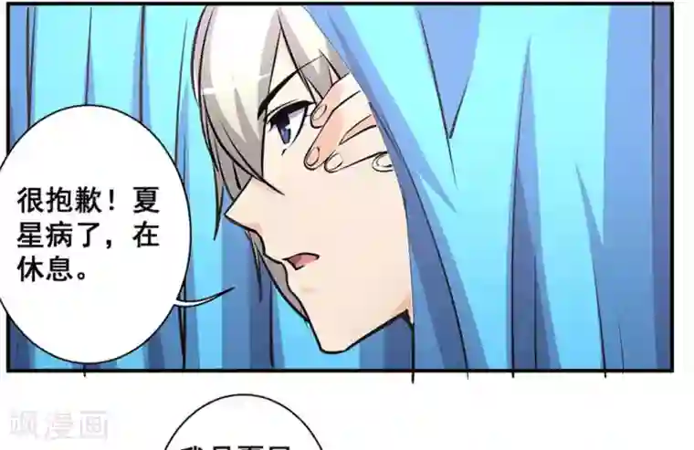 微甜时速第36话