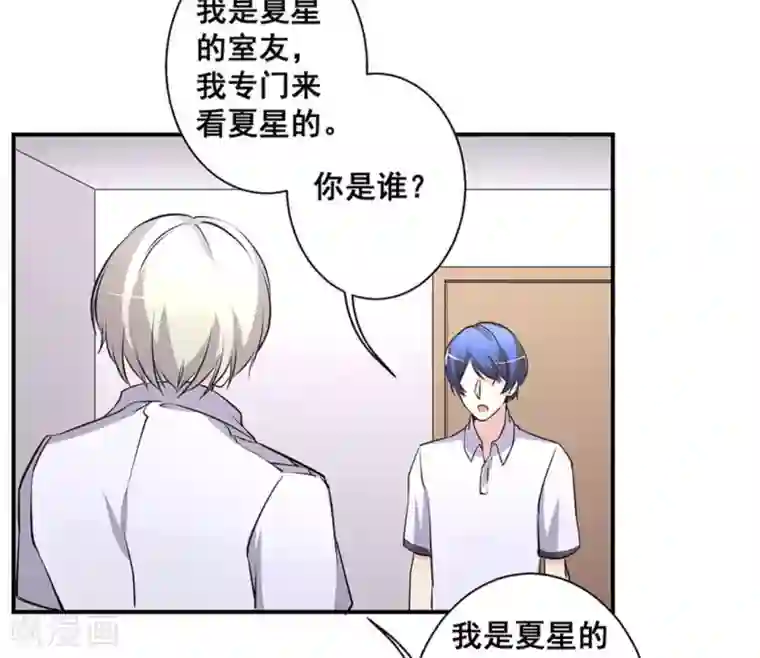 微甜时速第36话