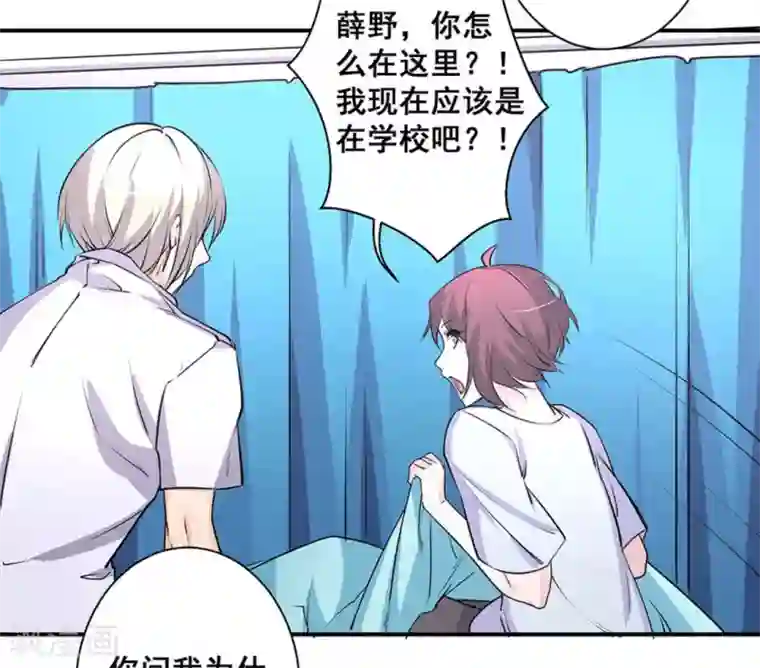 微甜时速第36话