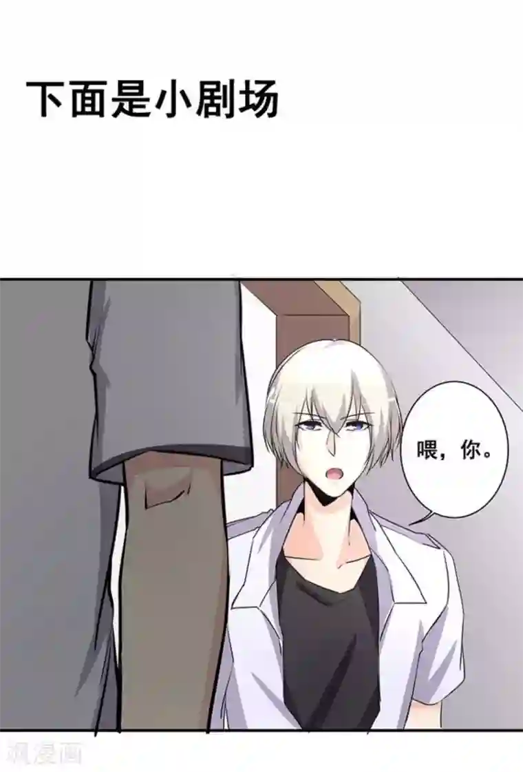 微甜时速第36话