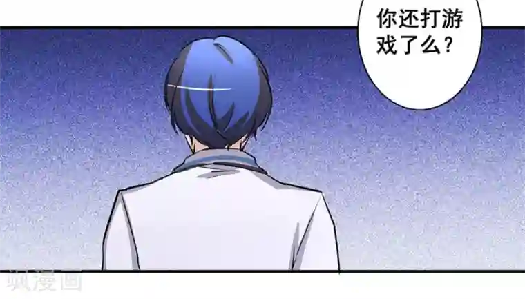 微甜时速第36话