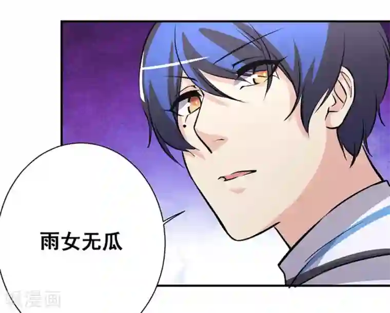 微甜时速第36话