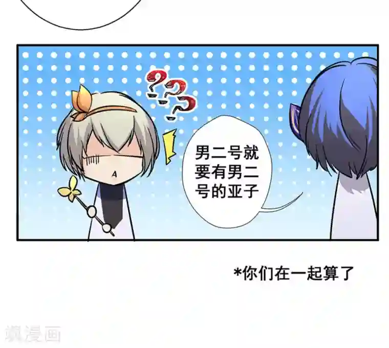 微甜时速第36话