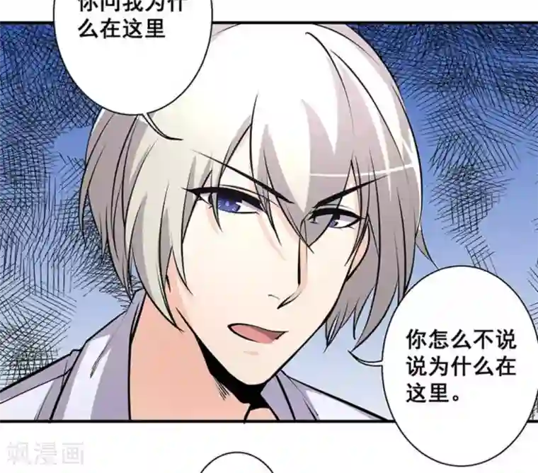 微甜时速第36话