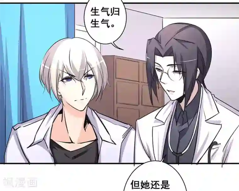 微甜时速第36话