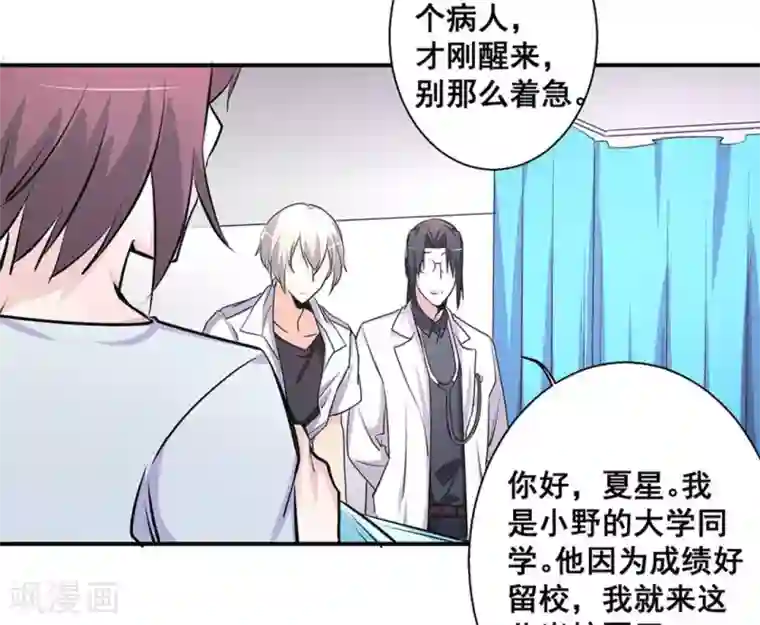 微甜时速第36话