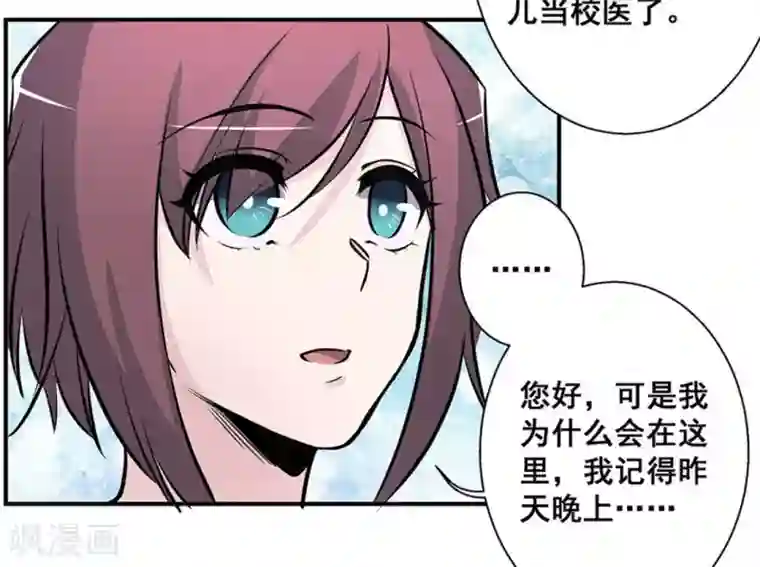 微甜时速第36话