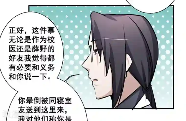 微甜时速第36话