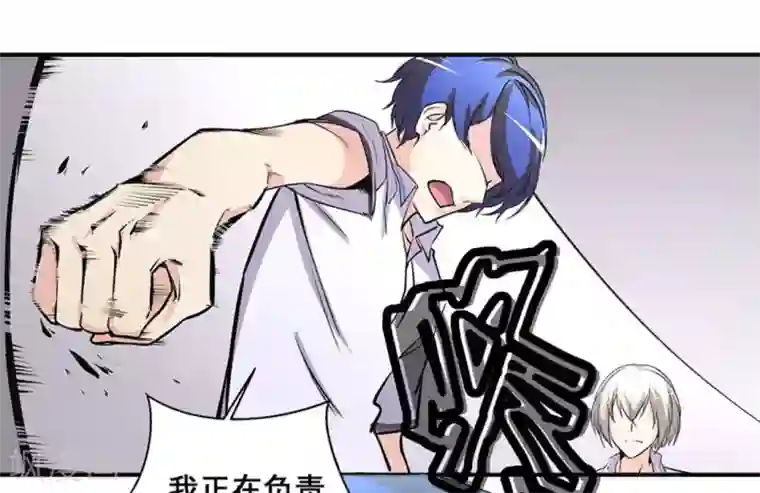 微甜时速第37话