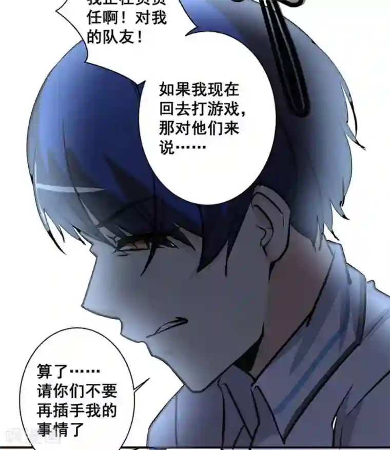 微甜时速第37话