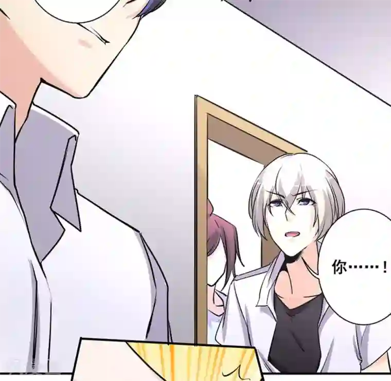 微甜时速第37话