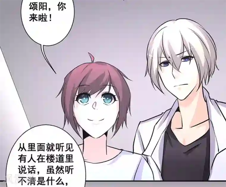 微甜时速第37话