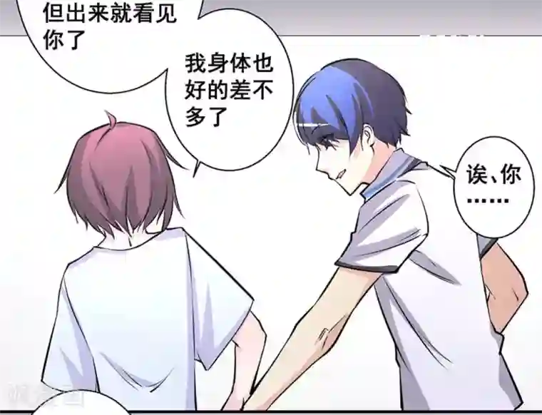 微甜时速第37话