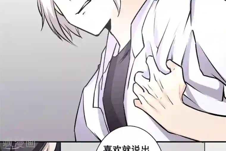 微甜时速第37话