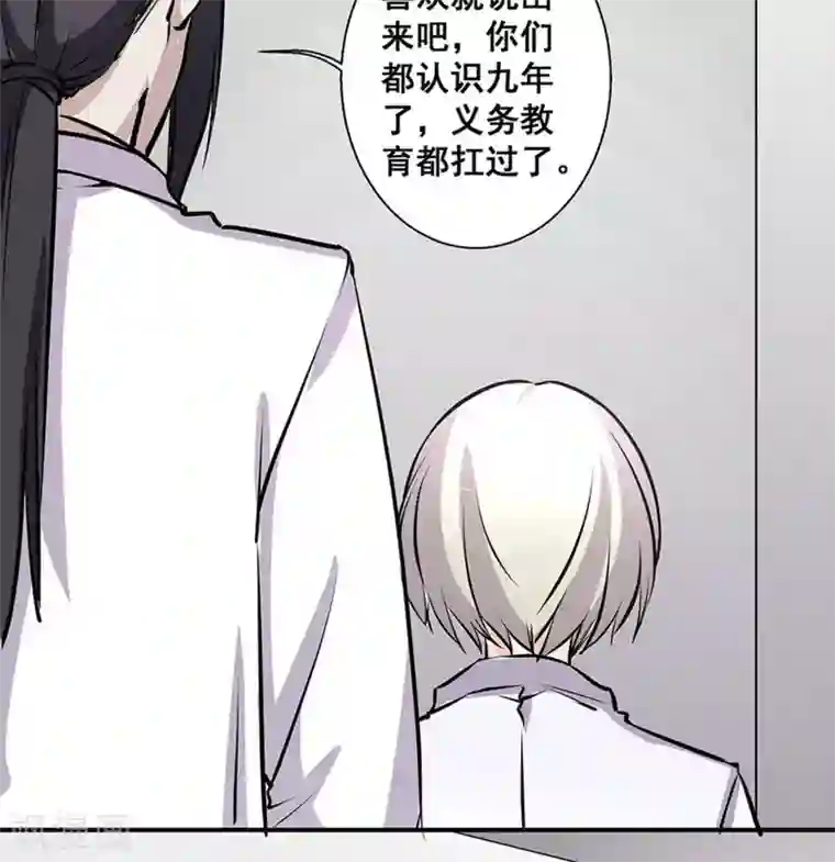 微甜时速第37话