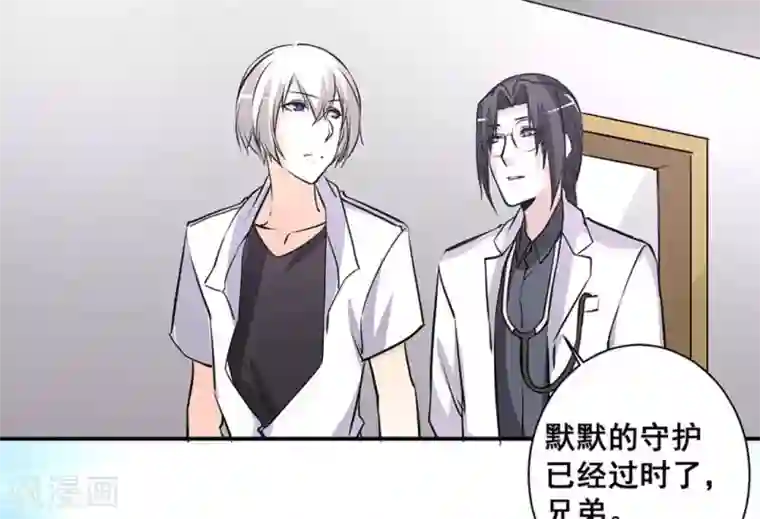 微甜时速第37话