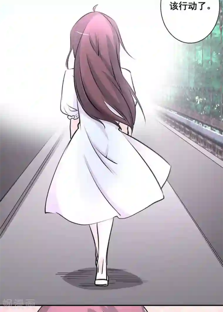 微甜时速第37话