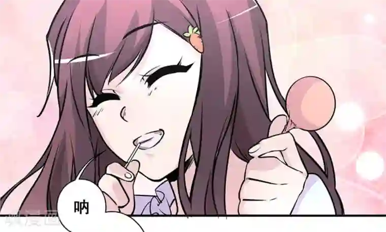 微甜时速第37话