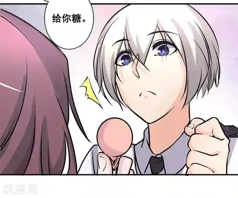 微甜时速第37话