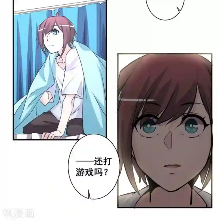 微甜时速第37话