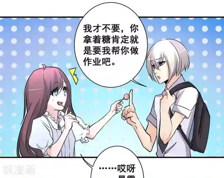 微甜时速第37话