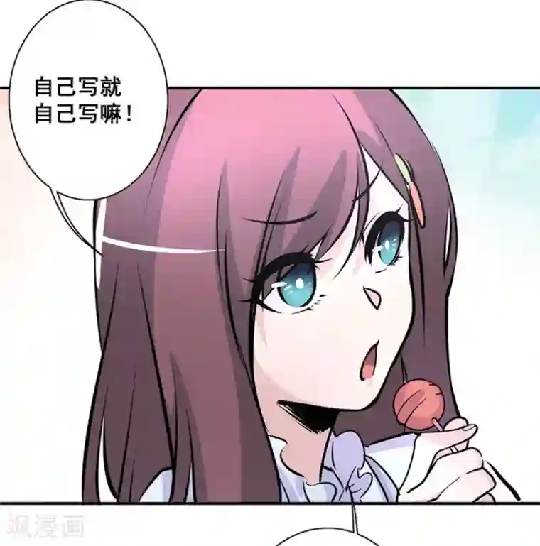 微甜时速第37话