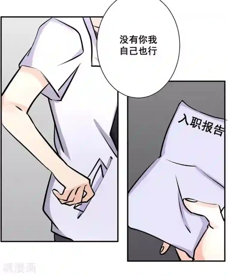 微甜时速第37话