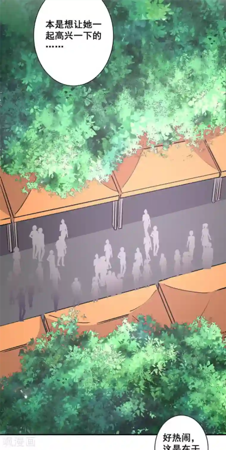 微甜时速第37话