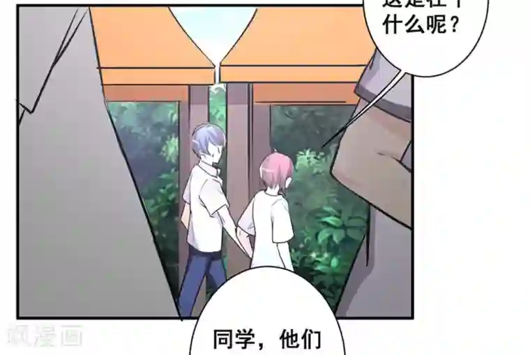 微甜时速第37话