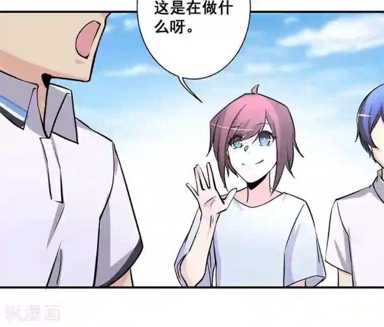 微甜时速第37话