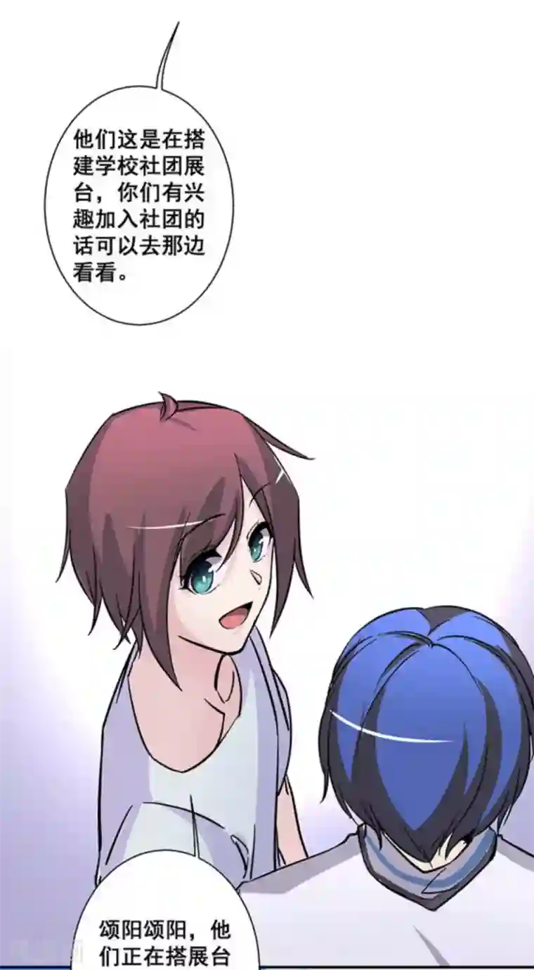 微甜时速第37话