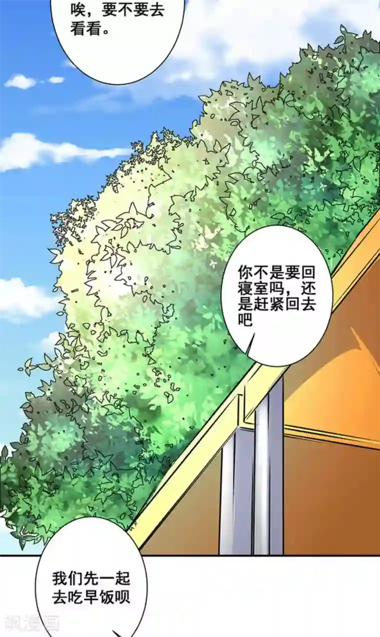 微甜时速第37话