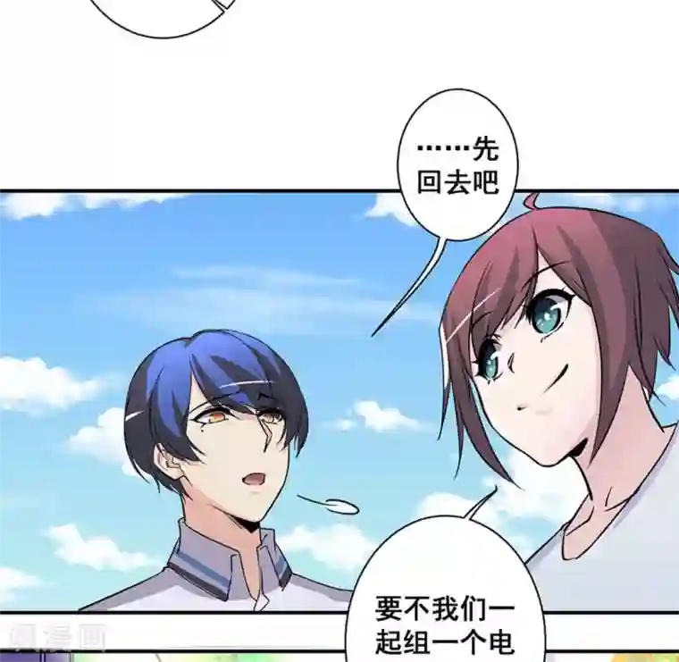 微甜时速第37话