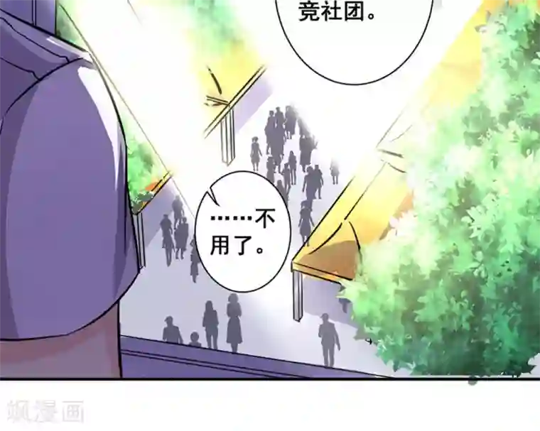 微甜时速第37话