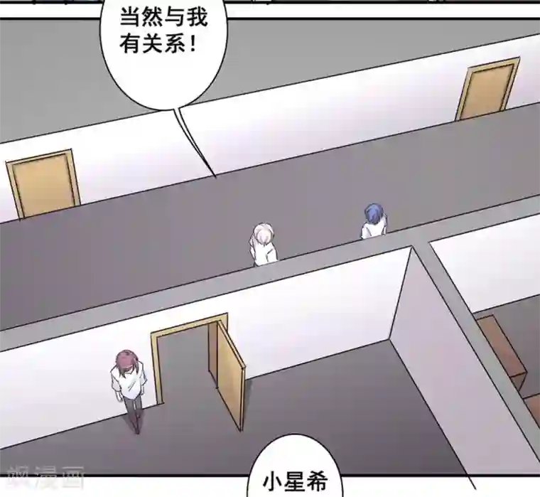 微甜时速第37话