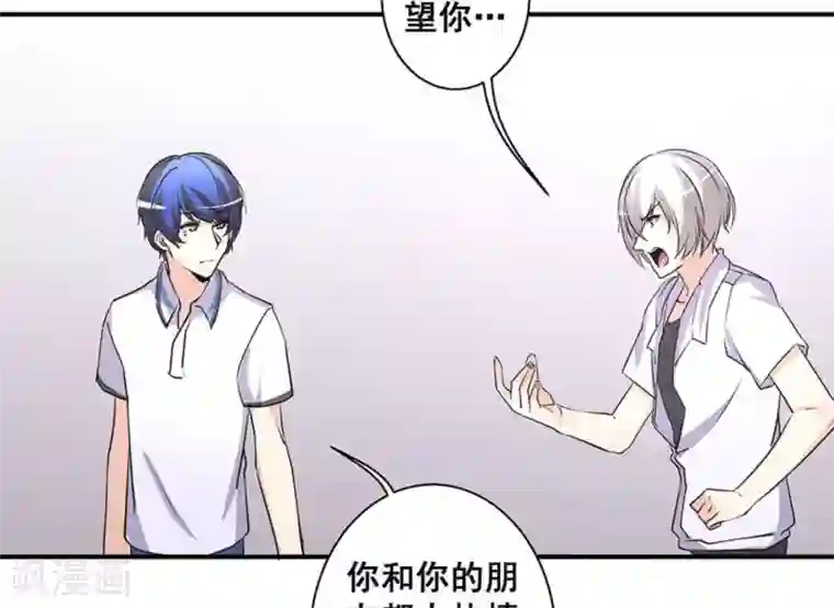 微甜时速第37话