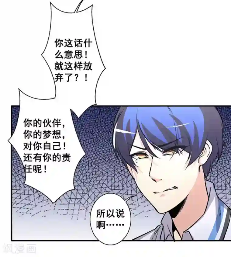 微甜时速第37话